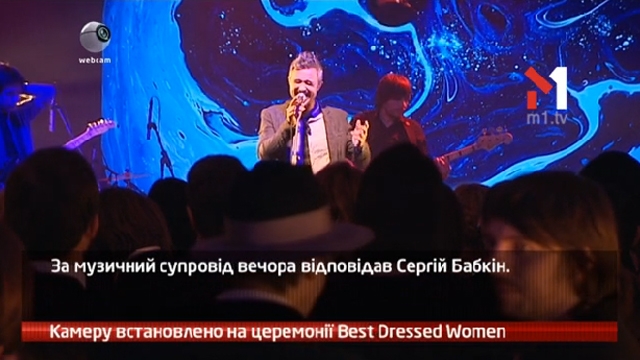 Камеру встановлено на церемонії Best Dressed Women