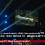 Гала-концерт «M1 Music Awards: Інь:Ян»