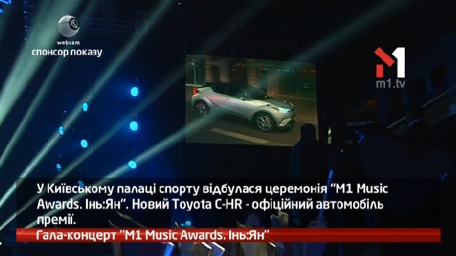 Гала-концерт «M1 Music Awards: Інь:Ян»