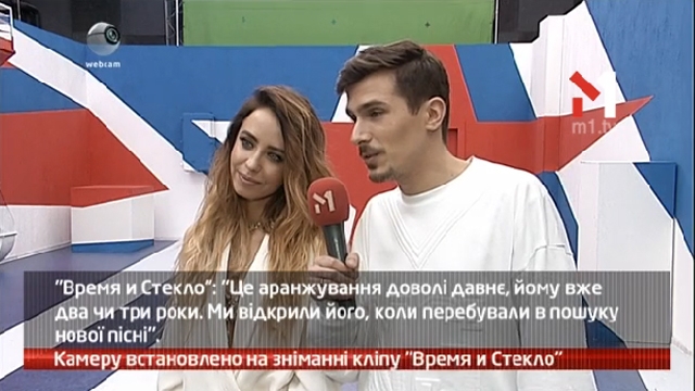 Камеру встановлено на зніманні кліпу «Время и Стекло»