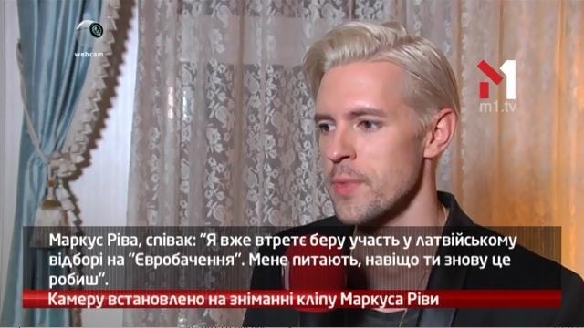 Камеру встановлено на зніманні кліпу Маркуса Ріви