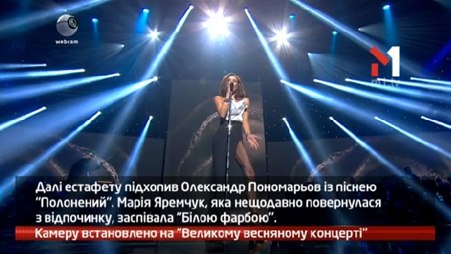 Камеру встановлено на «Великому весняному концерті»