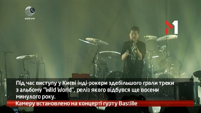 Камеру встановлено на концерті гурту Bastille