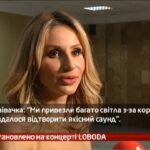 Камеру встановлено на концерті LOBODA