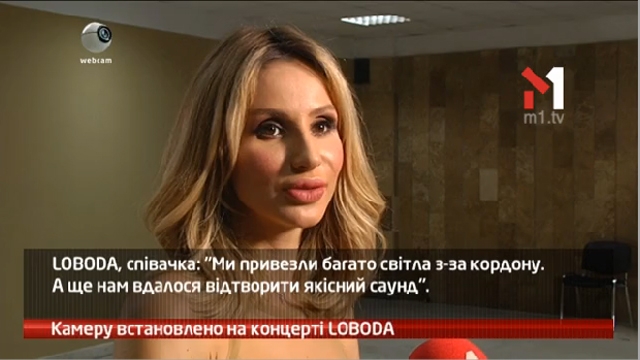 Камеру встановлено на концерті LOBODA