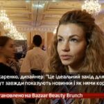 Камеру встановлено на Bazaar Beauty Brunch