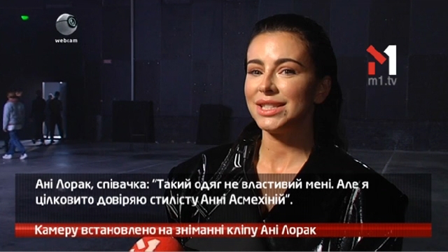 Камеру встановлено на зніманні кліпу Ані Лорак