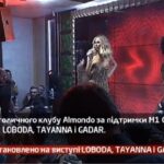 Камеру встановлено на виступі LOBODA, TAYANNA, GADAR