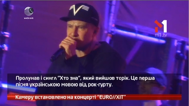 Камеру встановлено на концерті «EURO//ХІТ»