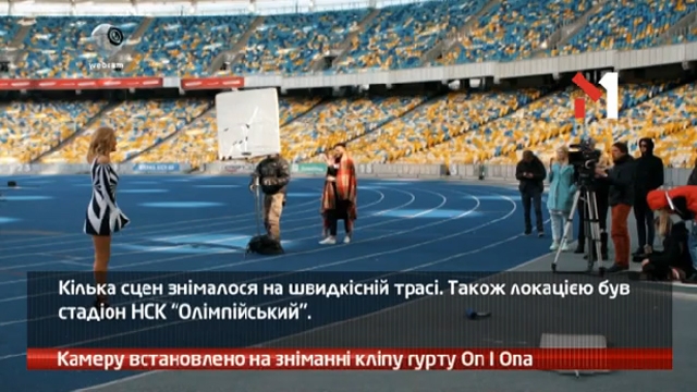 Камеру встановлено на зніманні кліпу гурту On I Ona