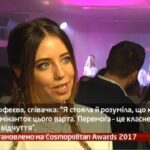 Камеру встановлено на Cosmopolitan Awards 2017