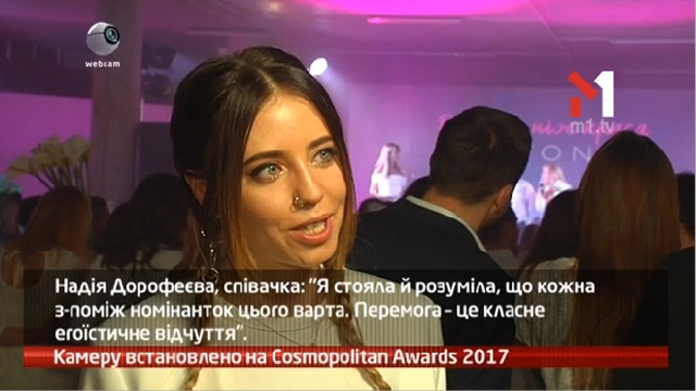 Камеру встановлено на Cosmopolitan Awards 2017