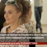 Кастинг танцівників для шоу SLAVAVICTORIA