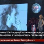 Камеру встановлено на Bazaar Beauty Brunch