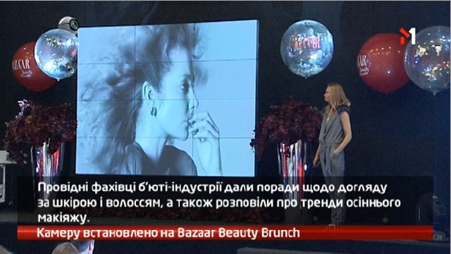 Камеру встановлено на Bazaar Beauty Brunch