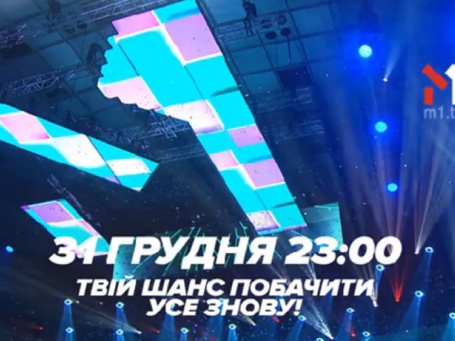 23:00, 31 грудня 2015
