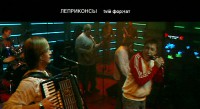 Леприконсы (2005)