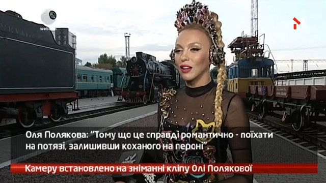 Камеру встановлено на зніманні кліпу Олі Полякової