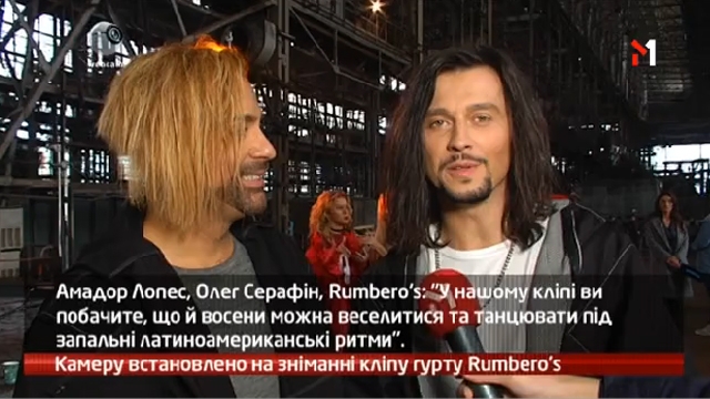 Камеру встановлено на зніманні кліпу гурту Rumbero’s