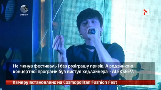 Камеру встановлено на Cosmopolitan Fashion Fest
