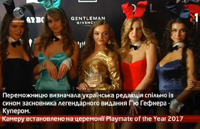 Камеру встановлено на церемонії Playmate of the Year 2017