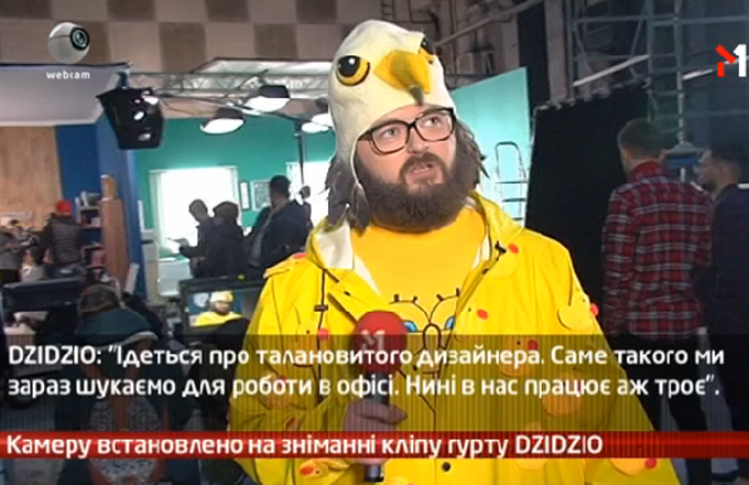 Камеру встановлено на зніманні кліпу DZIDZIO