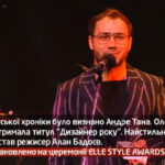 Камеру встановлено на церемонії ELLE STYLE AWARDS 2017