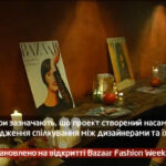 Камеру встановлено на Bazaar Fashion Weekend