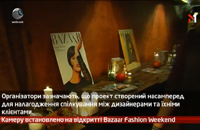 Камеру встановлено на Bazaar Fashion Weekend
