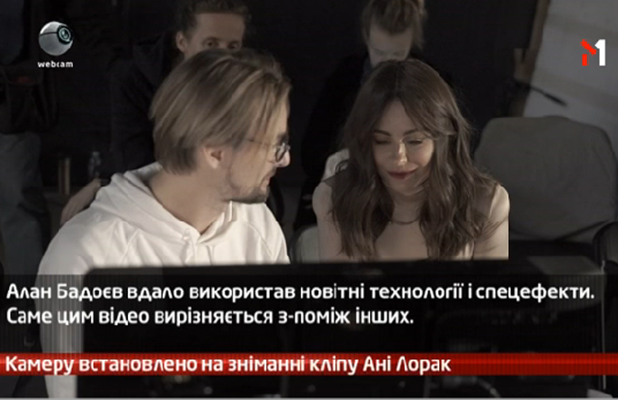Камеру встановлено на зніманні кліпу Ані Лорак