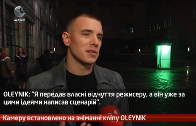 Камеру встановлено на зніманні кліпу OLEYNIK