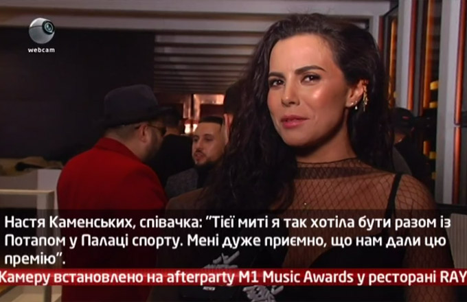 Камеру встановлено на afterparty M1 Music Awards у ресторані RAY