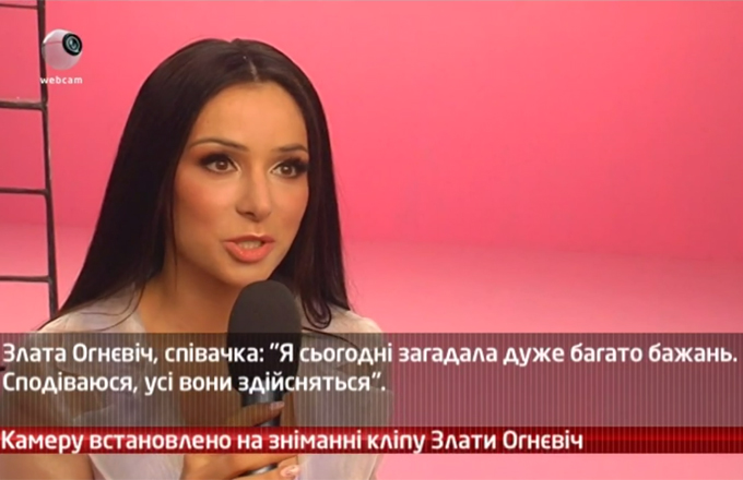 Камеру встановлено на зніманні кліпу Злати Огнєвіч