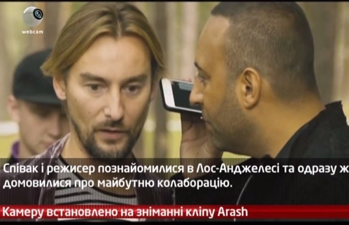 Камеру встановлено на зніманні кліпу Arash
