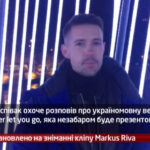 Камеру встановлено на зніманні кліпу Markus Riva