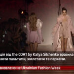 Камеру встановлено на Ukrainian Fashion Week