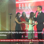 Камеру встановлено на ELLE International Beauty Awards