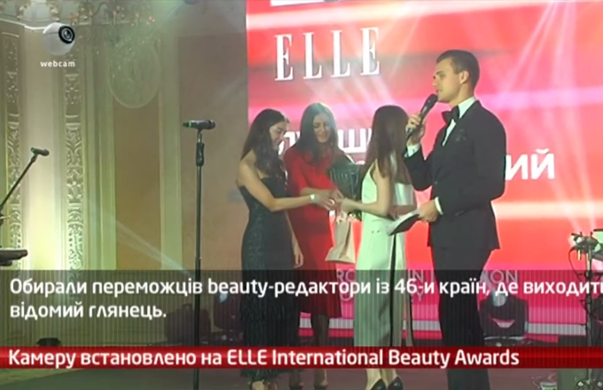 Камеру встановлено на ELLE International Beauty Awards