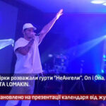 Камеру встановлено на презентації календаря від журналу XXL