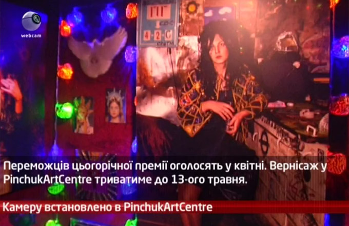 Камеру встановлено в PinchukArtCentre