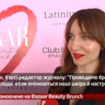 Камеру встановлено на Bazaar Beauty Brunch