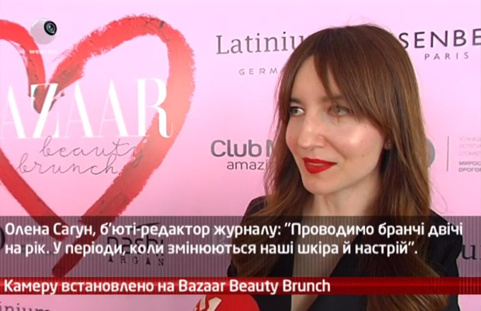 Камеру встановлено на Bazaar Beauty Brunch