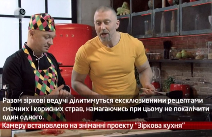 Камеру встановлено на зніманні проекту “Зіркова кухня”