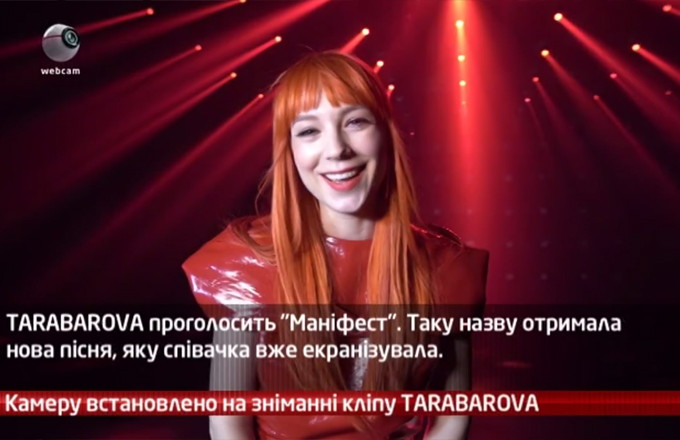 Камеру встановлено на зніманні кліпу TARABAROVA