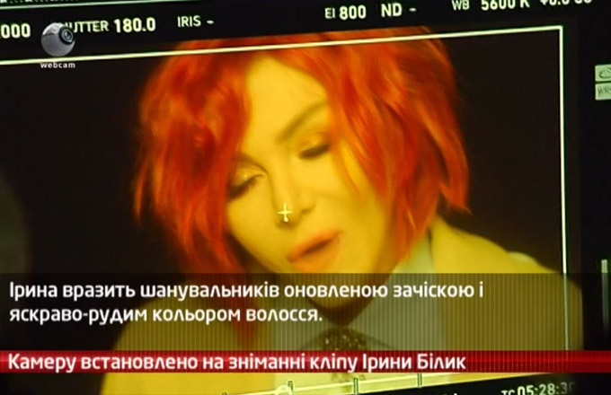 Камеру встановлено на зніманні кліпу Ірини Білик