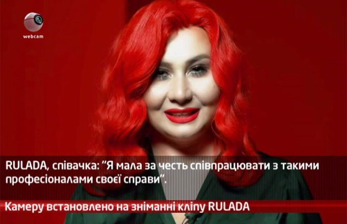 Камеру встановлено на зніманні кліпу RULADA
