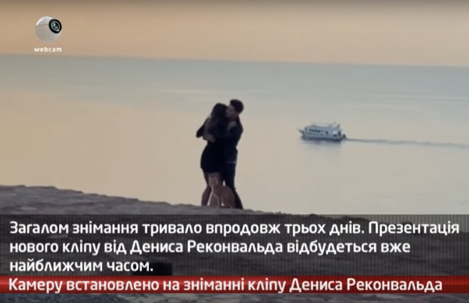 Камеру встановлено на зніманні кліпу Дениса Реконвальда