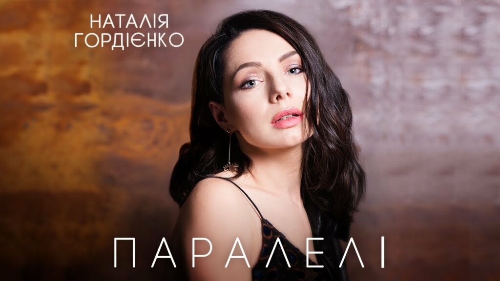 Паралелі [Lyric video]