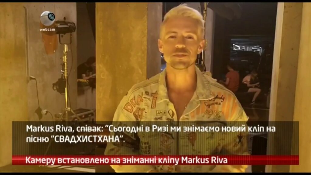 Камеру встановлено на зйомках кліпу Маркуса Ріви на пісню  Svadhisthana