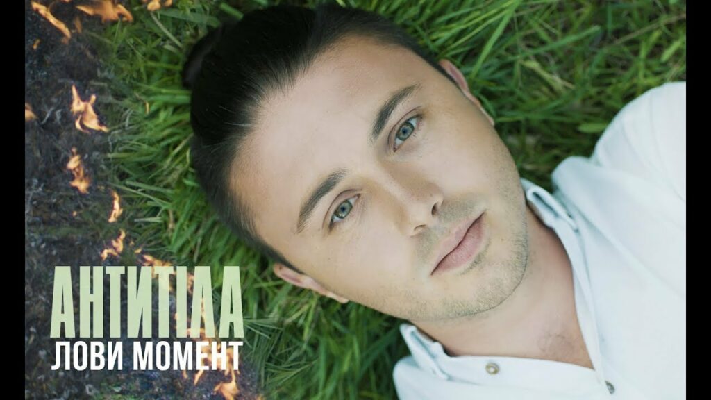 Лови момент